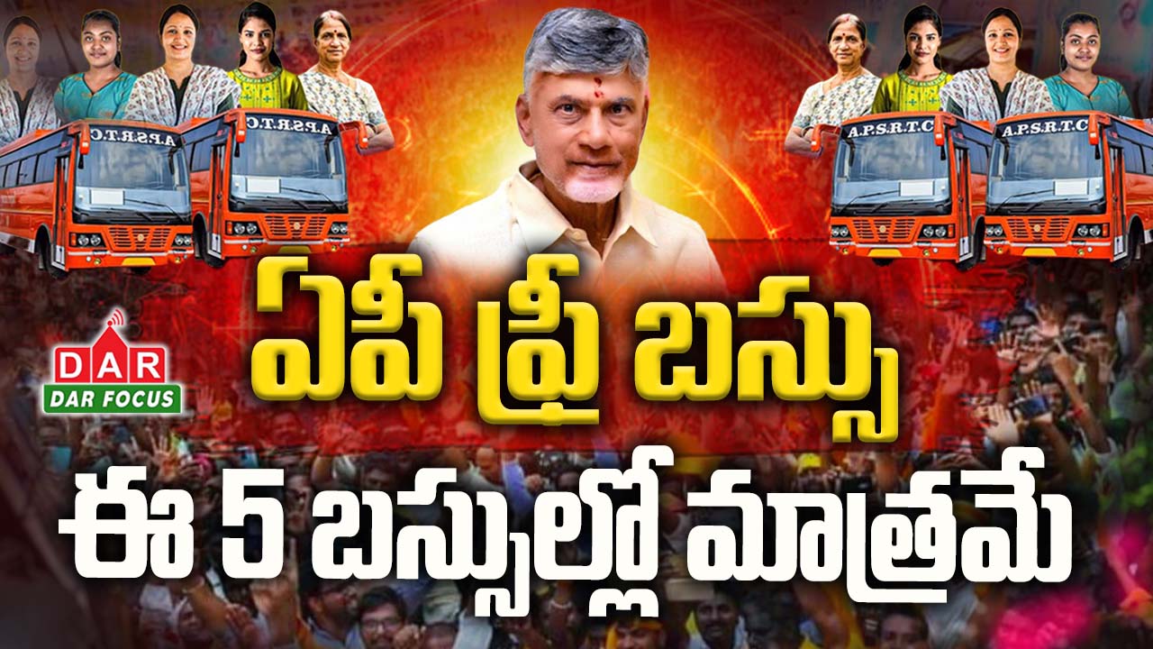 స్త్రీ శక్తి పథకం, AP Free Bus Scheme, AP Women Free Bus Travel, ఆంధ్రప్రదేశ్ మహిళలకు ఉచిత బస్సు, AP Govt Schemes 2025, స్త్రీ శక్తి పథకం వివరాలు, AP Free Bus Travel Rules, Independence Day AP Schemes, AP Women Schemes, ఆగస్టు 15 ఉచిత బస్సు, AP Govt Free Travel for Women, స్త్రీ శక్తి పథకం రూల్స్, AP Free Bus Pass for Women AP Free Bus Eligibility APRTC Free Bus Travel AP Women Bus Pass Online ఆంధ్రప్రదేశ్ మహిళలకు బస్సు పాస్ AP Free Bus Scheme Benefits AP Women Free Travel Pass స్త్రీ శక్తి పథకం పూర్తి వివరాలు ,