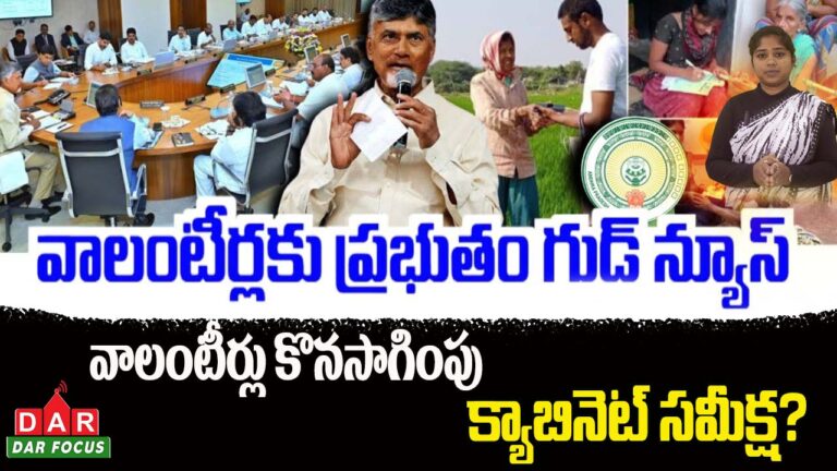 Latest update on AP volunteers