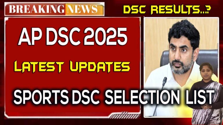 AP DSC 2025, DSC sports quota list, DSC results date, AP DSC certificate verification, AP DSC postings, DSC TET eligibility, DSC ex-servicemen quota, DSC court cases, DSC merit list, DSC latest news, DSC sports quota results, DSC verification process, DSC posting schedule, DSC final key, DSC normal results,