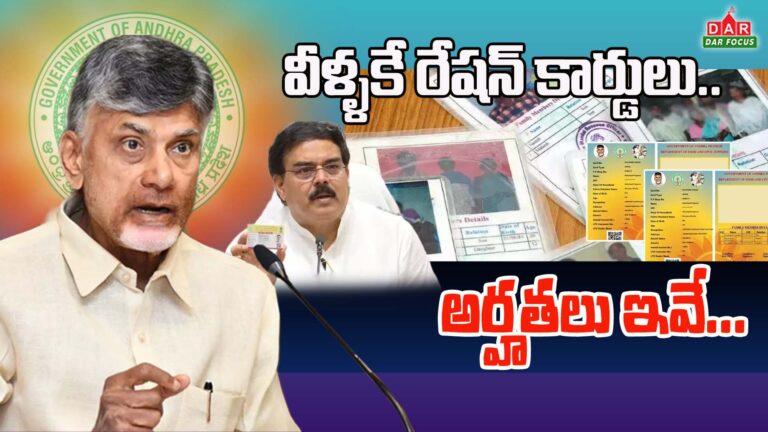New Smart Ration Card 2025 – Who will get it? Full details