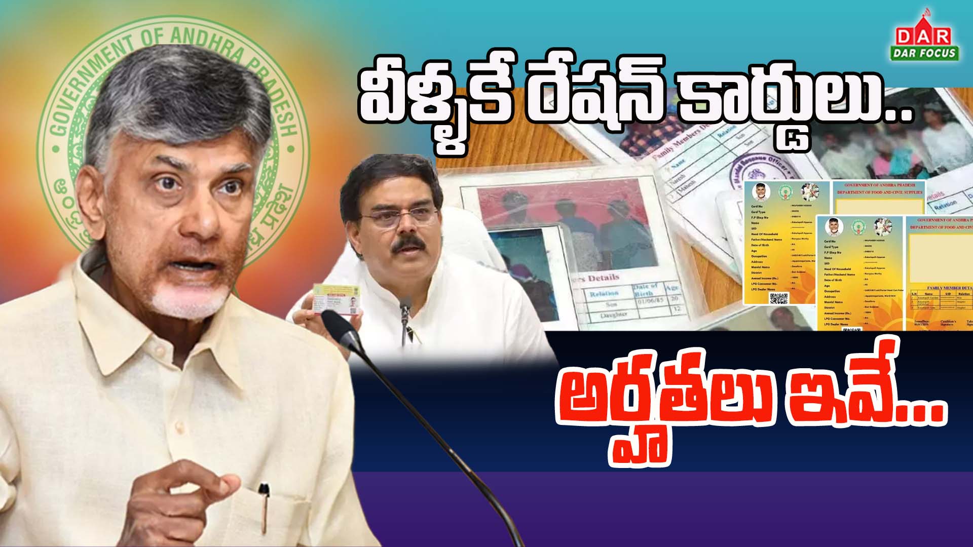 New Smart Ration Card 2025 – Who will get it? Full details