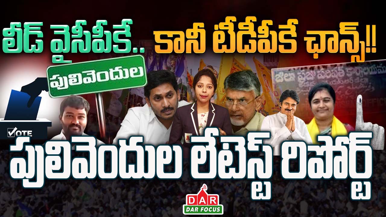 Pulivendula Election Analysis 2025 – YSRCP Stronghold What’s TDP’s Strategy