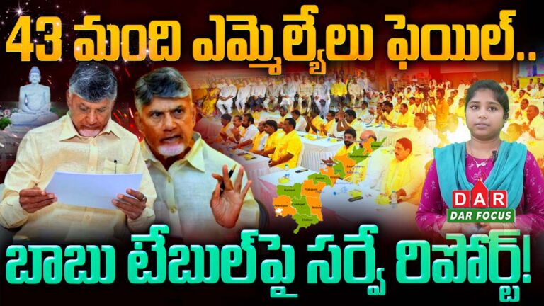 TDP Chandrababu Naidu latest survey,