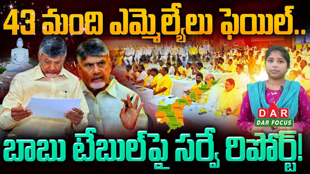 TDP Chandrababu Naidu latest survey,