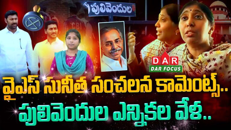 YS Viveka murder case: Sunitha's sensational story