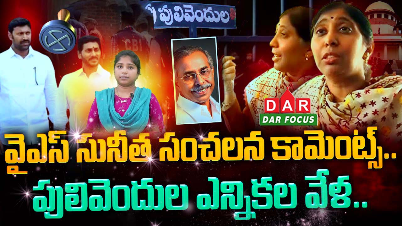 YS Viveka murder case: Sunitha's sensational story